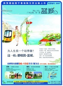 解鎖高效創(chuàng)意 一站式獲取廣州軟件開發(fā)與房地產(chǎn)廣告設(shè)計(jì)PSD素材資源